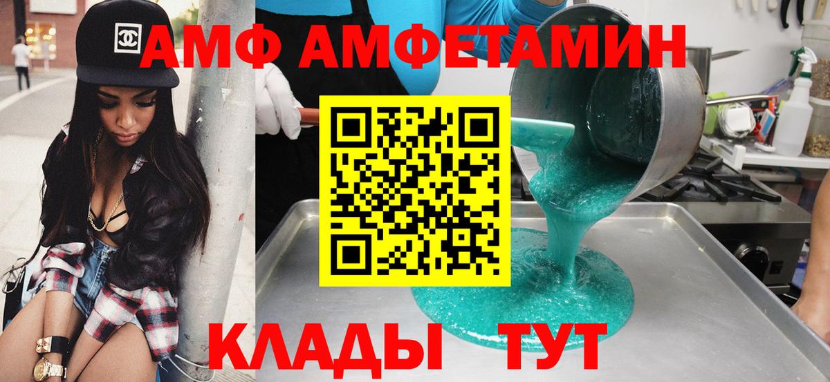 Амфетамин  Амфетамин Premium  Вход с VPN  Амфетамин  Чайковский 