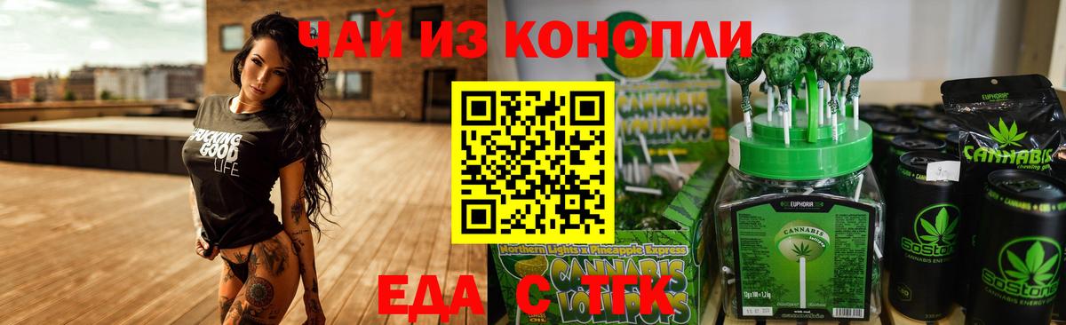 Печенье с ТГК марихуана  Вход с VPN  Чайковский 