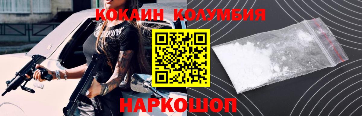 COCAIN Боливия  COCAIN 98%  Вход с VPN  Чайковский 