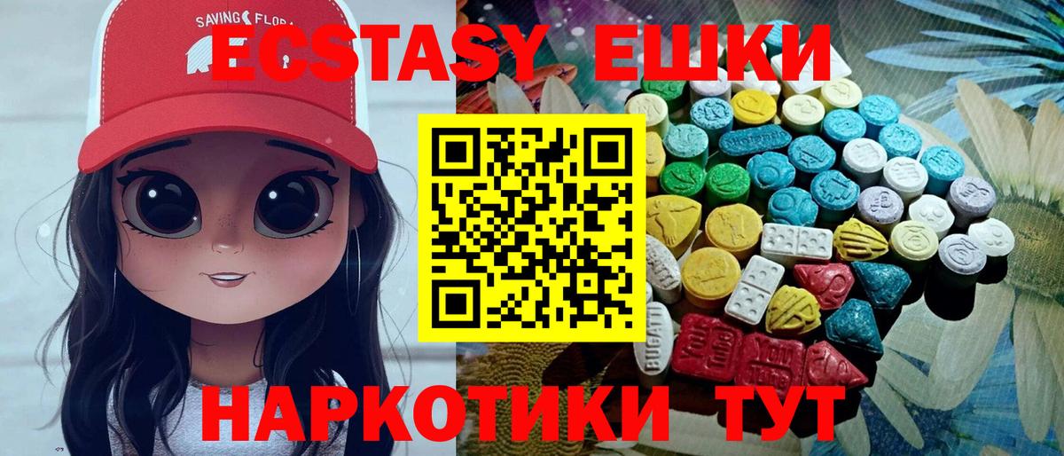 ЭКСТАЗИ  ЭКСТАЗИ Punisher  Чайковский  Вход с VPN  ЭКСТАЗИ TESLA 