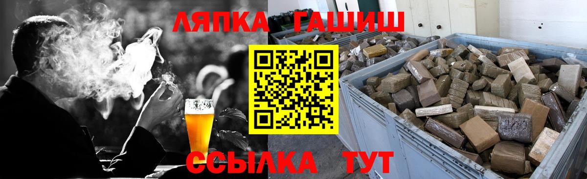 сколько стоит  ГАШ VHQ  ГАШИШ Cannabis  Вход с VPN  Чайковский 