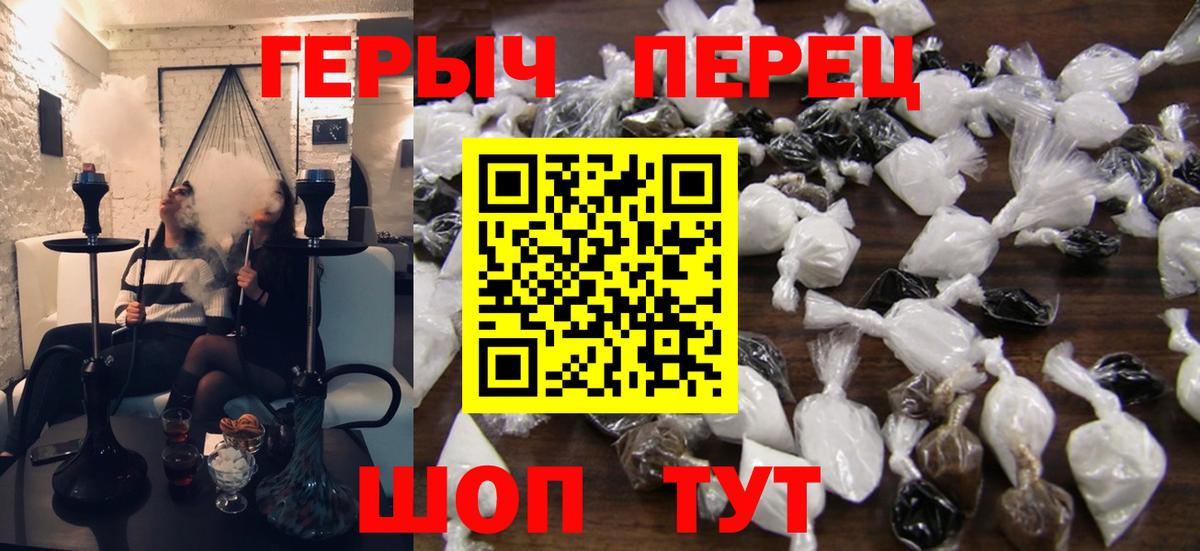 ГЕРОИН афганец  Вход с VPN  ГЕРОИН  Чайковский 