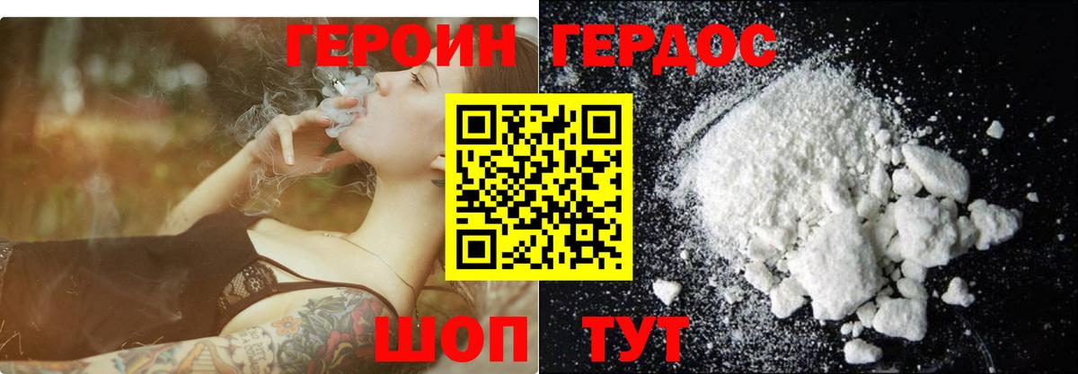 Героин герыч Чайковский