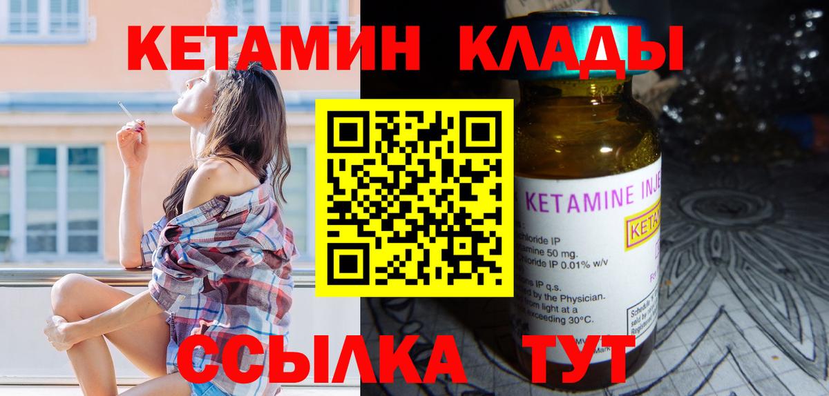 Кетамин ketamine  Вход с VPN  КЕТАМИН VHQ  Чайковский 