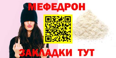 мефедрон мука Нарткала