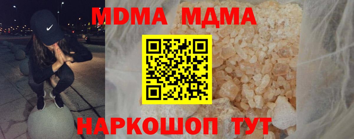 МДМА crystal Чайковский