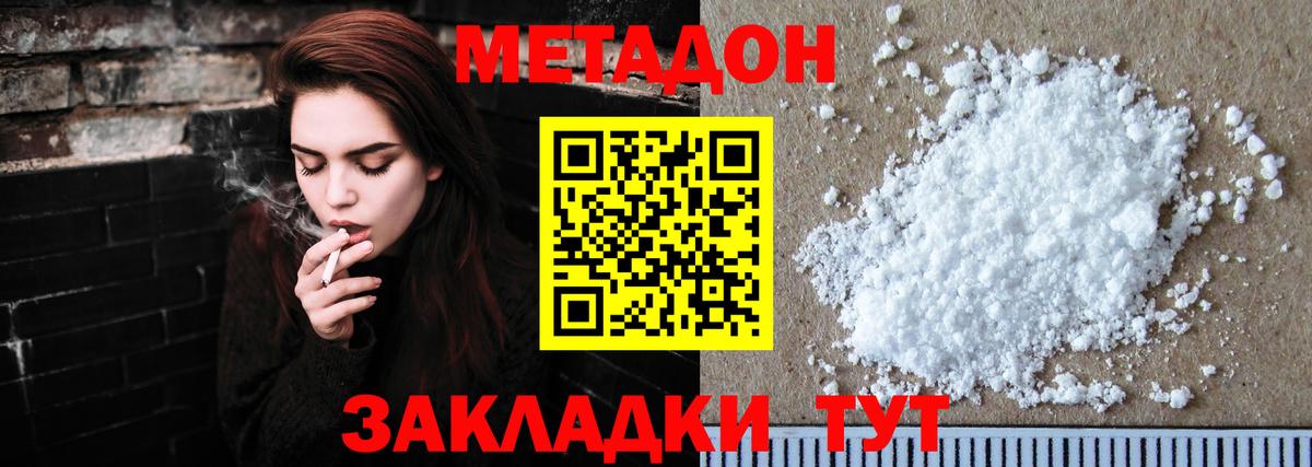 Метадон VHQ Чайковский