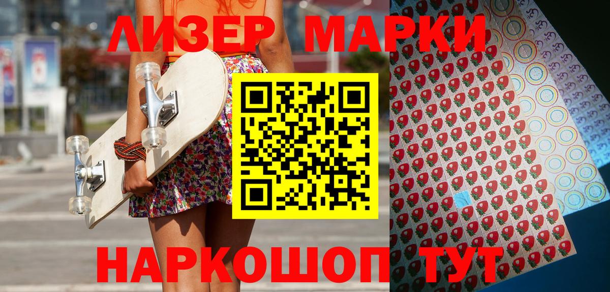 Наркотические марки  Вход с VPN  Чайковский  Марки N-bome 1500мкг  Марки N-bome 1500мкг 