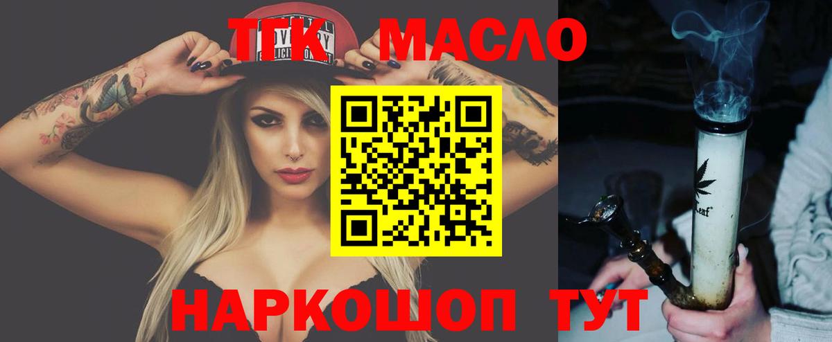 Дистиллят ТГК концентрат Чайковский